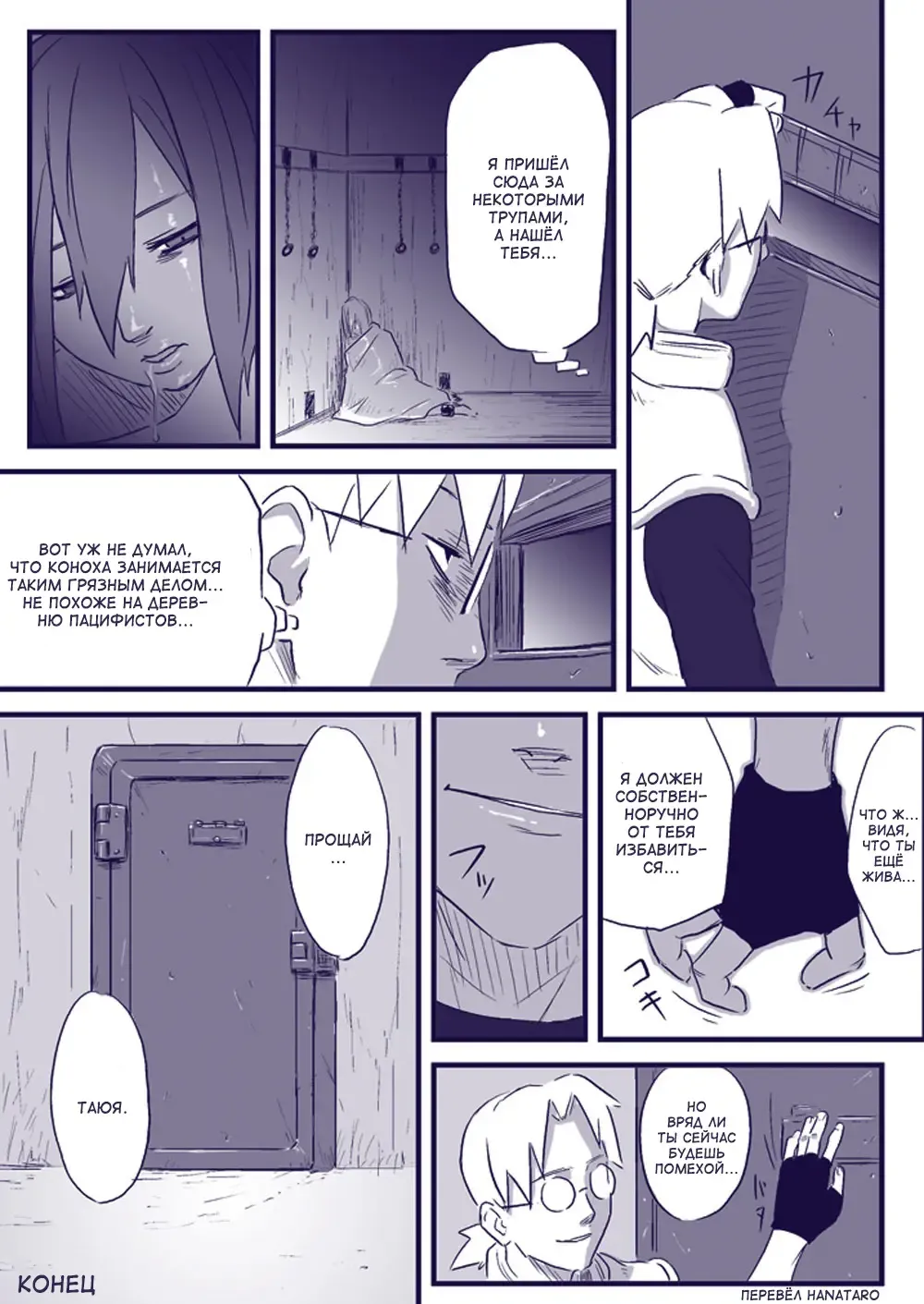 [Yuasa] Ninja Izonshou Vol. 2 Fhentai - Page 30