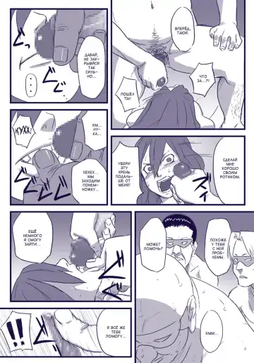 [Yuasa] Ninja Izonshou Vol. 2 Fhentai - Page 14