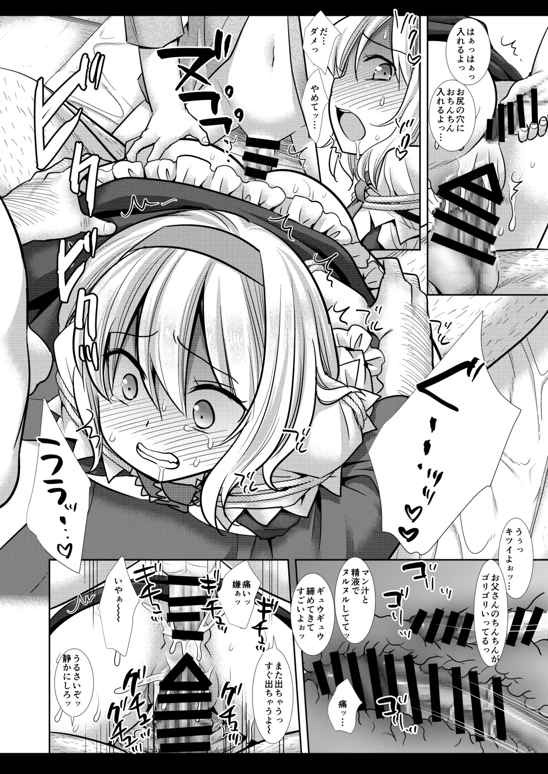 [Nagiyama] Touhou Ryoujoku 45 Alice Fhentai.net - Page 15