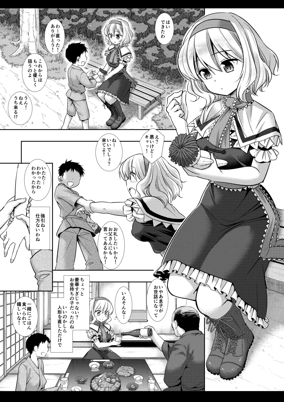 [Nagiyama] Touhou Ryoujoku 45 Alice Fhentai.net - Page 4