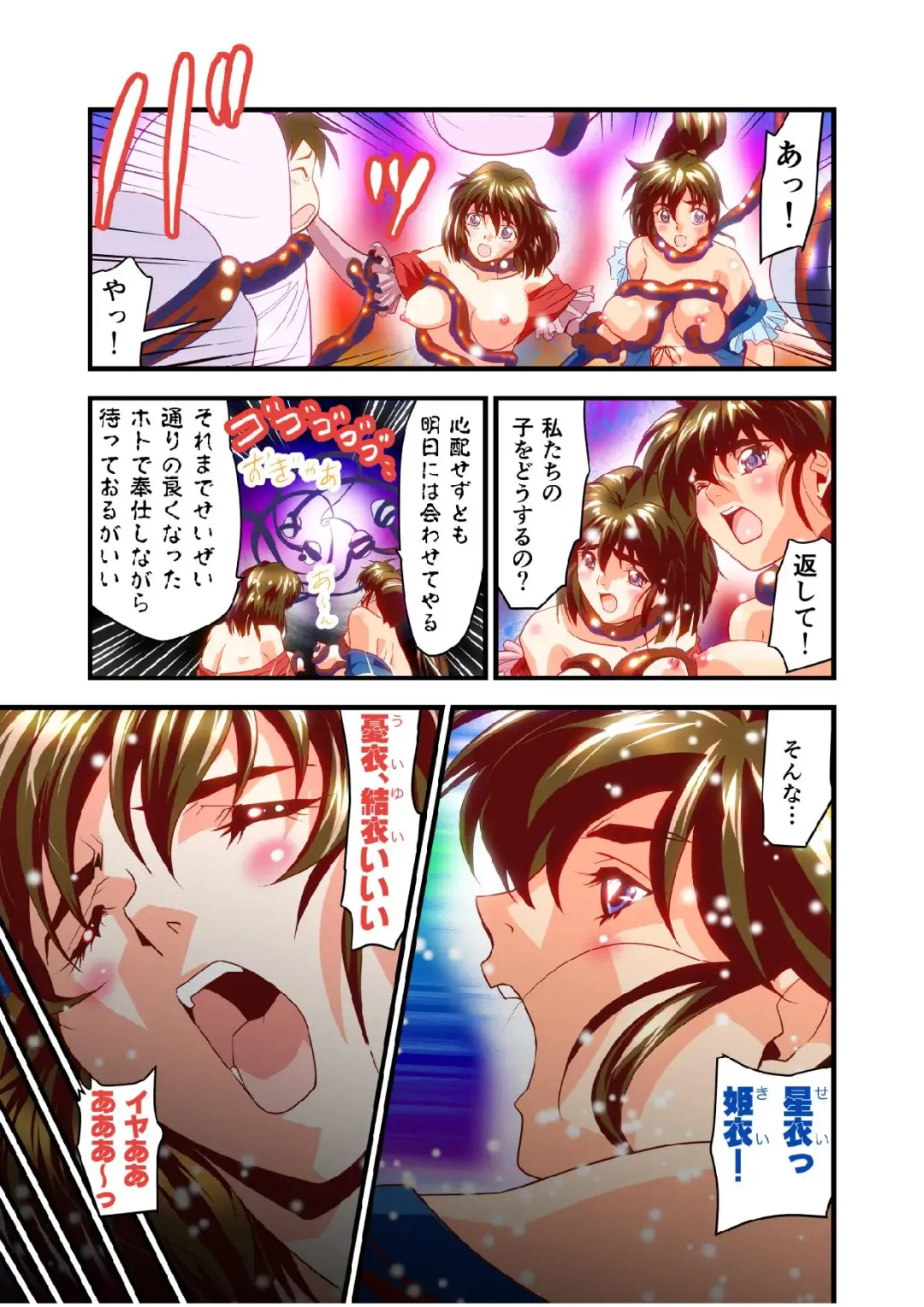 [Senbon Torii] FallenXXangeL bad endings Fhentai - Page 16