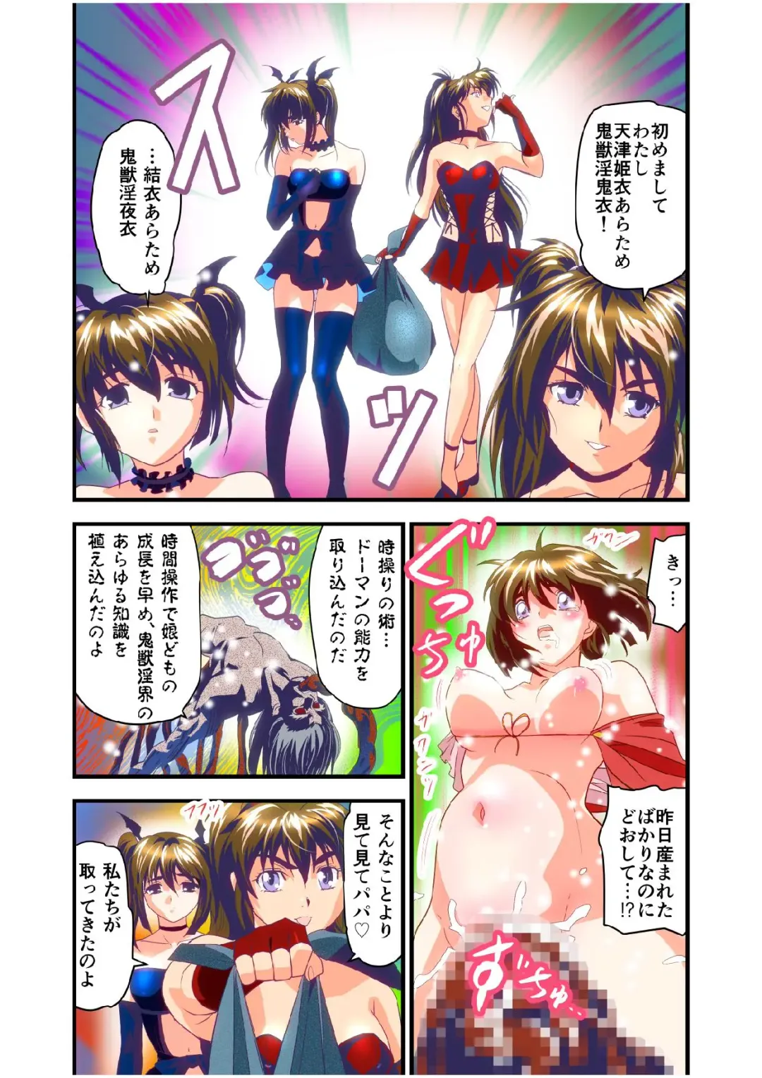 [Senbon Torii] FallenXXangeL bad endings Fhentai - Page 18