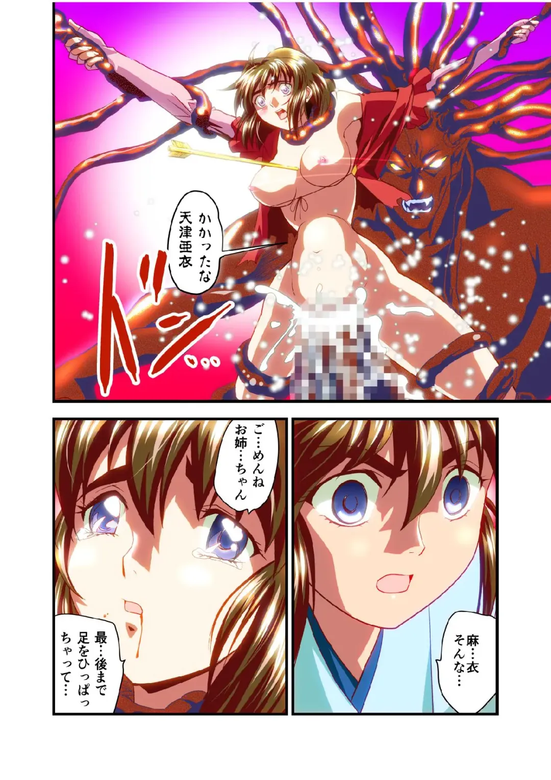 [Senbon Torii] FallenXXangeL bad endings Fhentai - Page 37