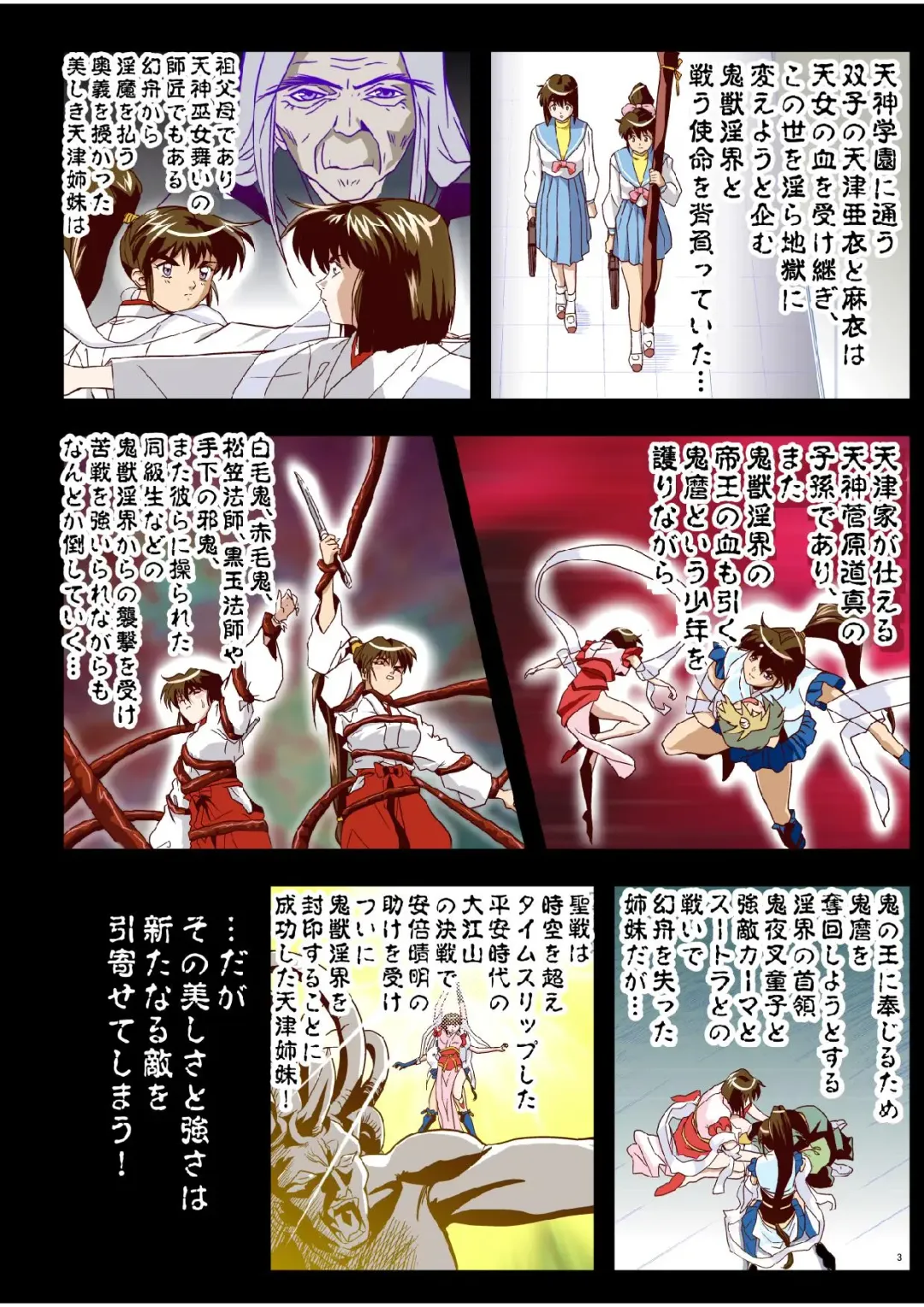 [Senbon Torii] FallenXXangeL bad endings Fhentai - Page 4