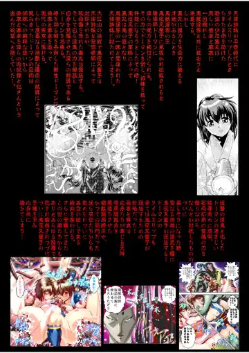 [Senbon Torii] FallenXXangeL bad endings Fhentai.net - Page 5