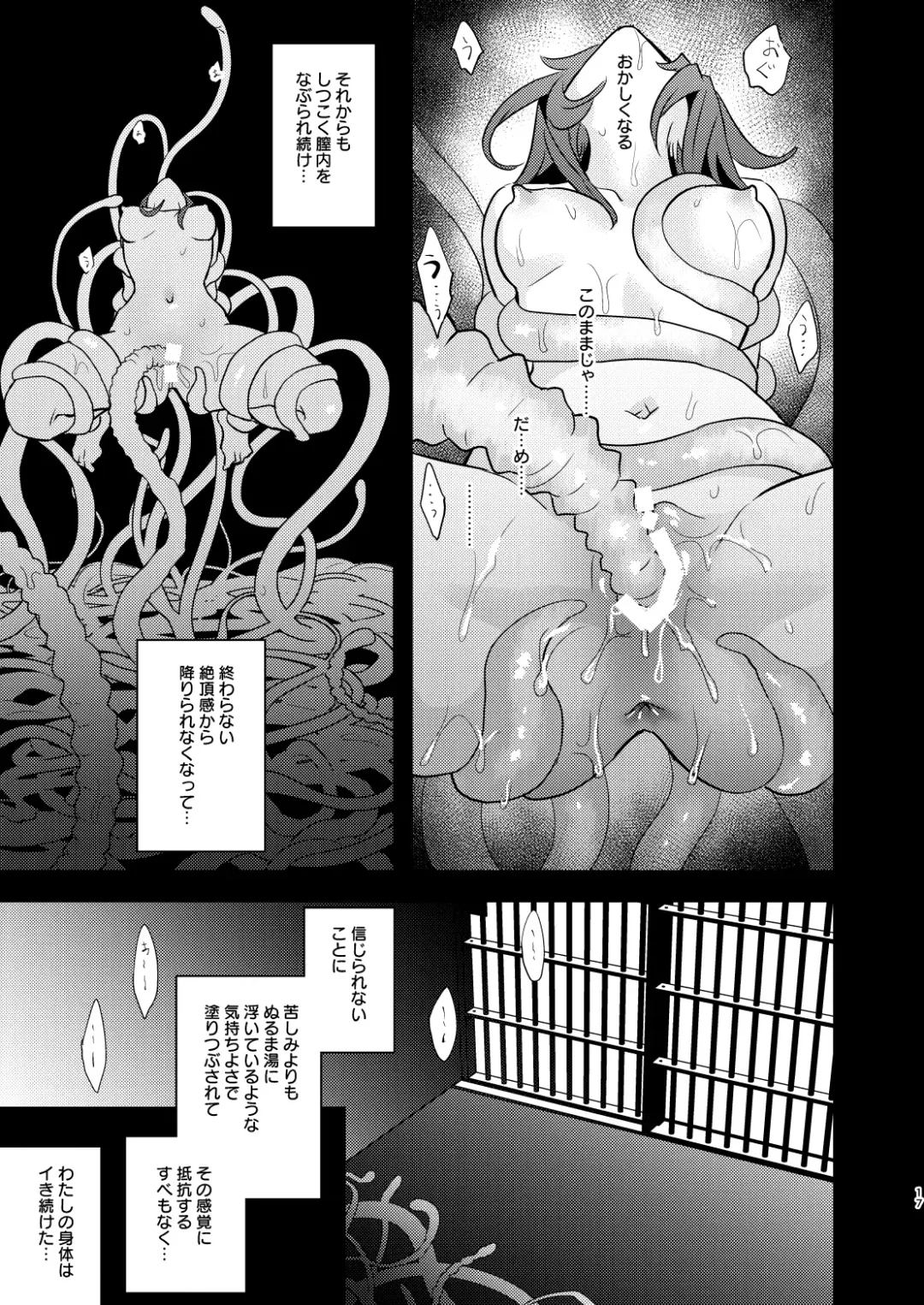 [8] Ryoujoku 2 ~Portio Kaihatsu~ Fhentai - Page 16