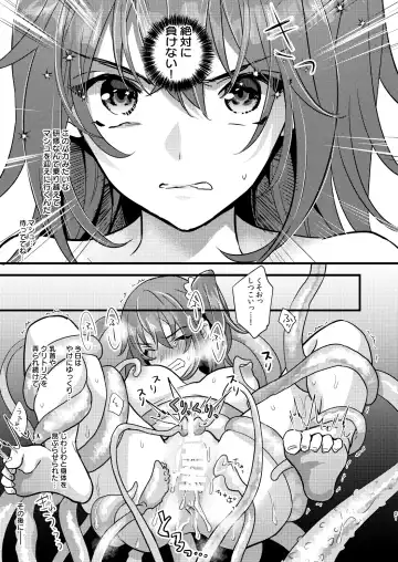 [8] Ryoujoku 2 ~Portio Kaihatsu~ Fhentai - Page 20