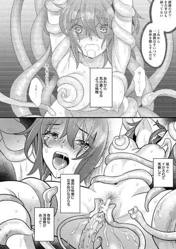 [8] Ryoujoku 2 ~Portio Kaihatsu~ Fhentai - Page 3