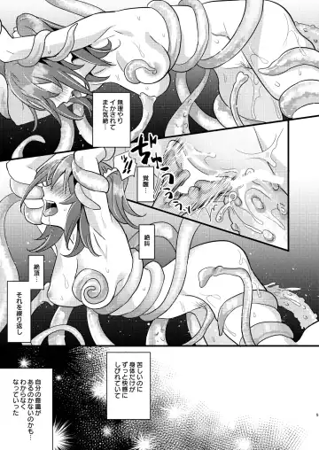 [8] Ryoujoku 2 ~Portio Kaihatsu~ Fhentai - Page 4