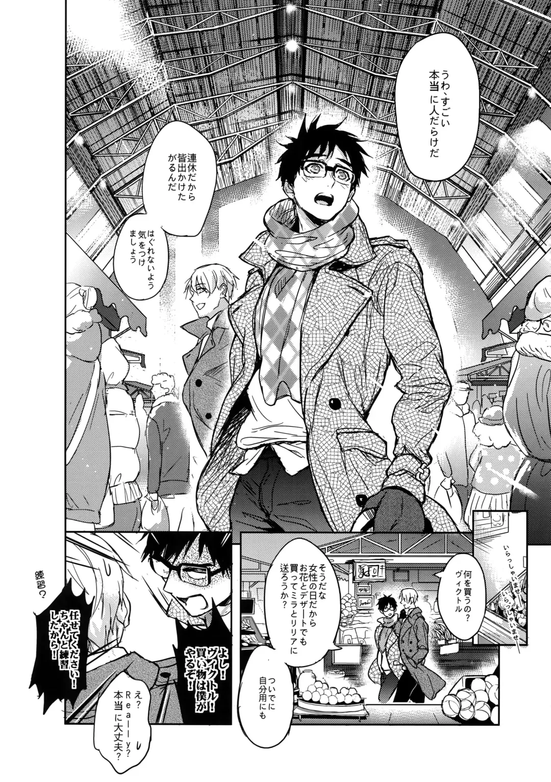 [Zawar] Saint Petersburg no Tenki wa Ikaga desu ka Fhentai - Page 13