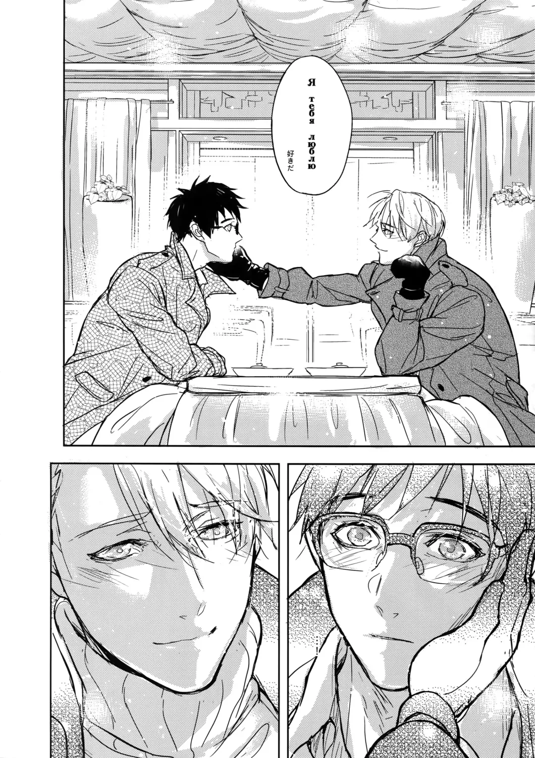 [Zawar] Saint Petersburg no Tenki wa Ikaga desu ka Fhentai - Page 19