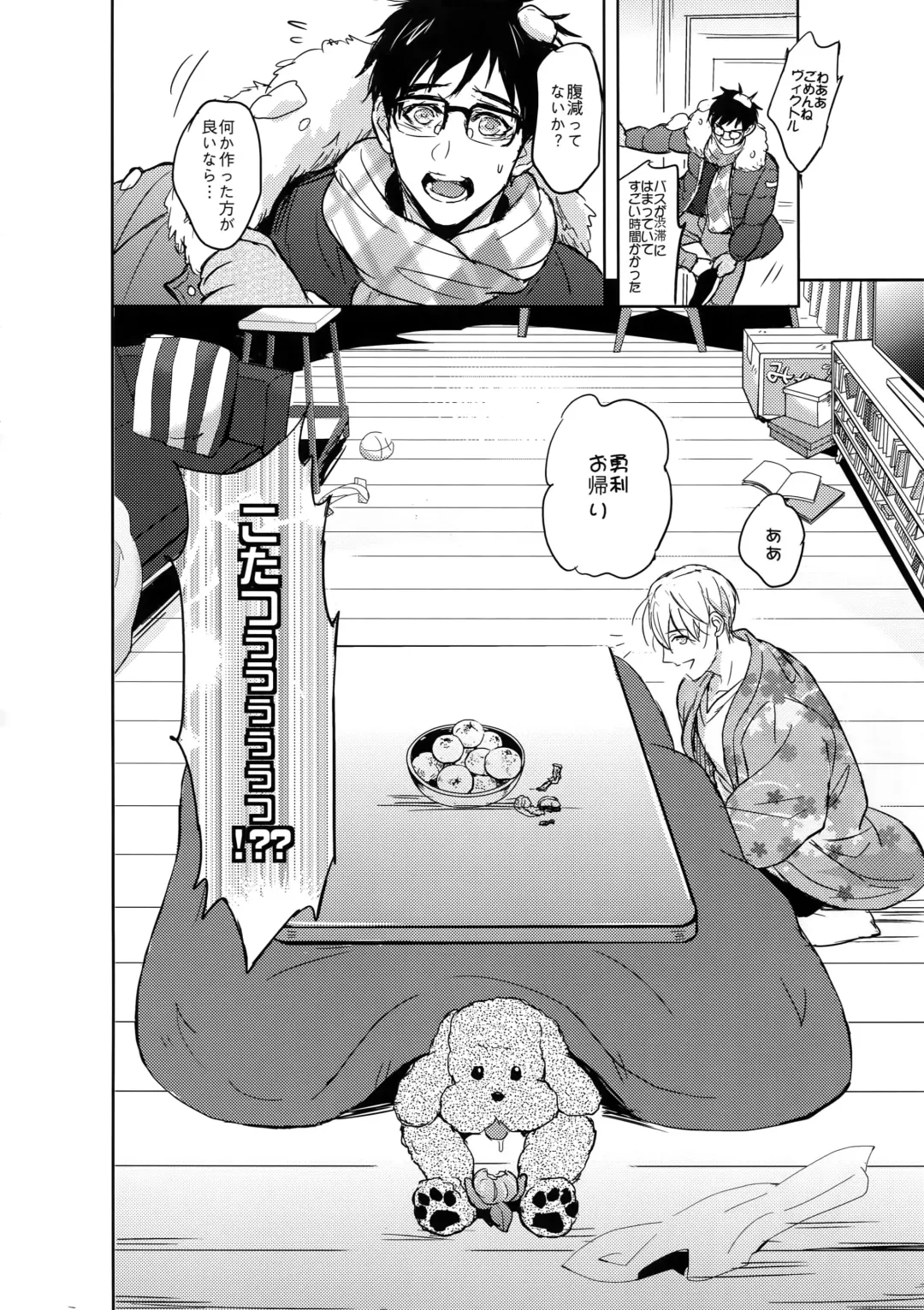 [Zawar] Saint Petersburg no Tenki wa Ikaga desu ka Fhentai - Page 41