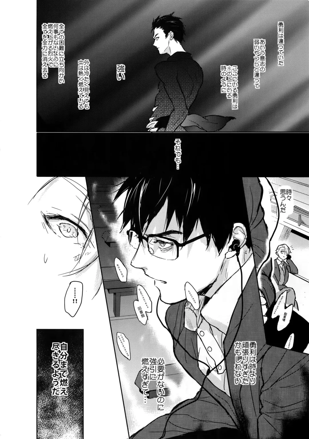 [Zawar] Saint Petersburg no Tenki wa Ikaga desu ka Fhentai - Page 47