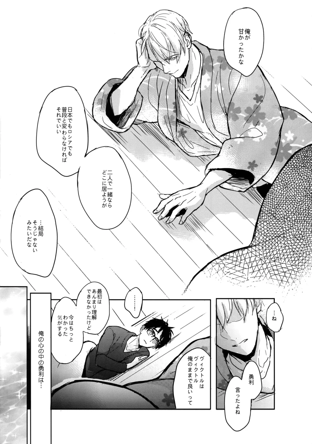 [Zawar] Saint Petersburg no Tenki wa Ikaga desu ka Fhentai - Page 48
