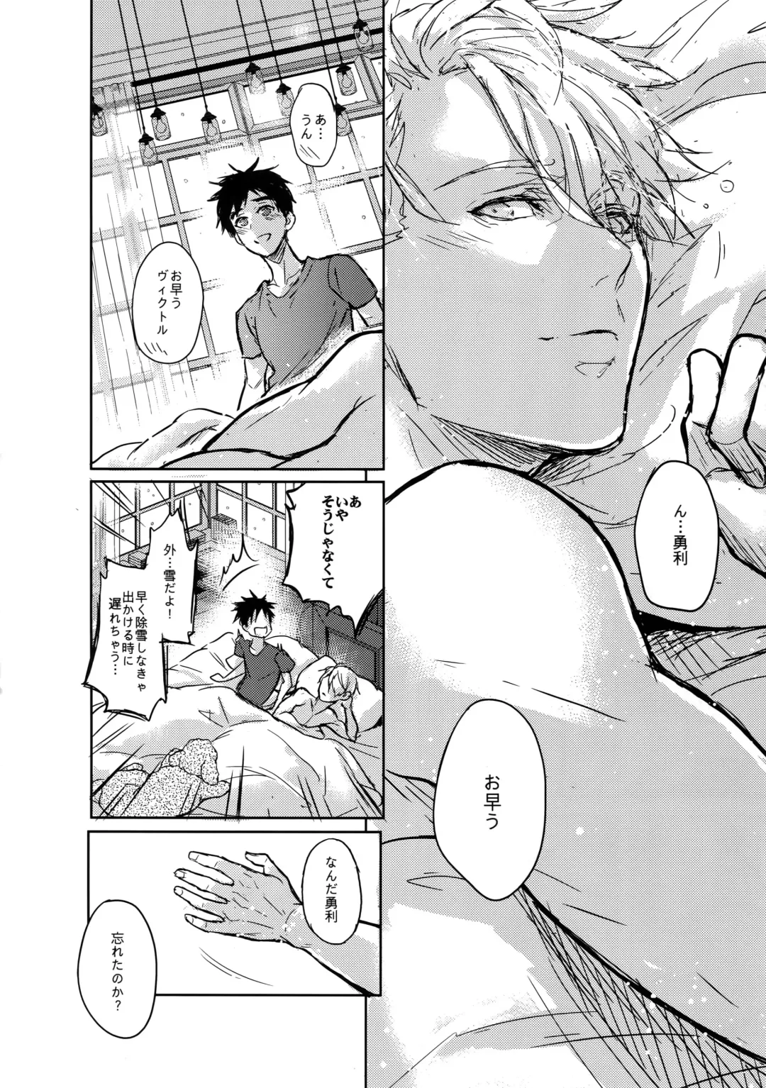 [Zawar] Saint Petersburg no Tenki wa Ikaga desu ka Fhentai - Page 5