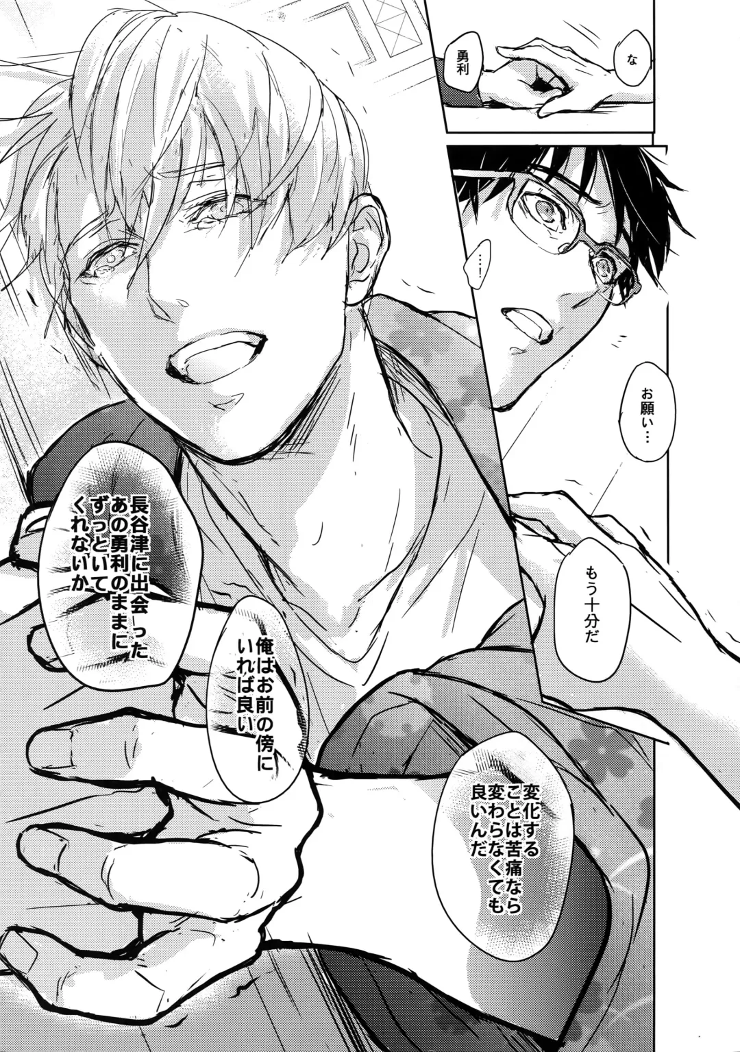 [Zawar] Saint Petersburg no Tenki wa Ikaga desu ka Fhentai - Page 50