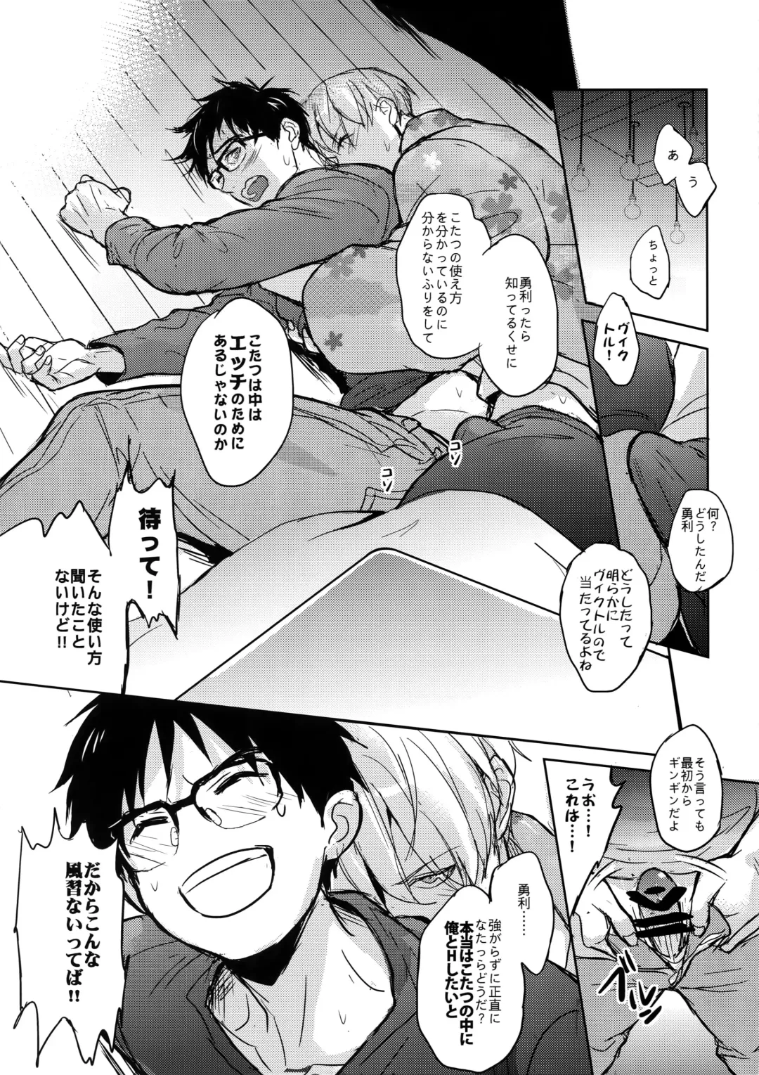 [Zawar] Saint Petersburg no Tenki wa Ikaga desu ka Fhentai - Page 55