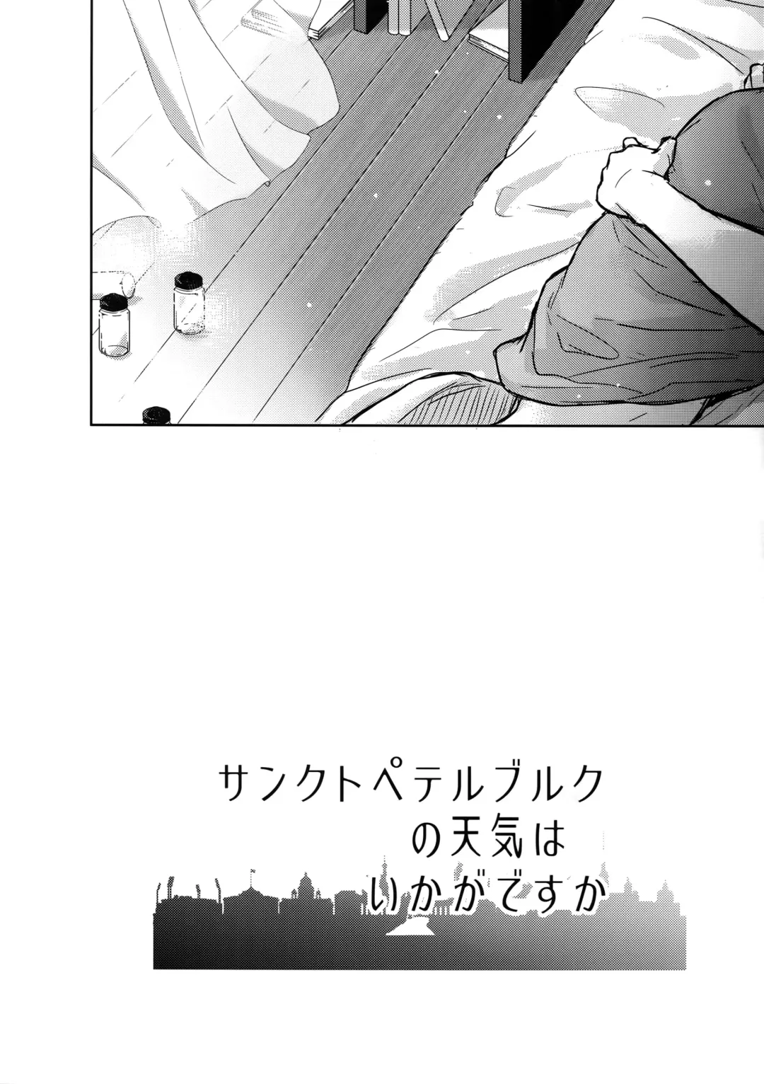[Zawar] Saint Petersburg no Tenki wa Ikaga desu ka Fhentai - Page 7