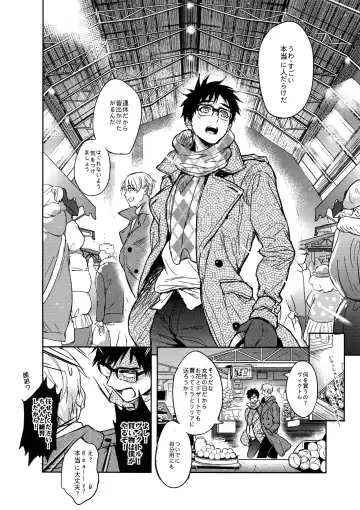 [Zawar] Saint Petersburg no Tenki wa Ikaga desu ka Fhentai - Page 13