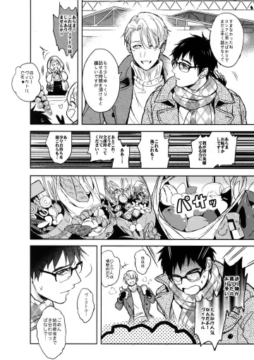 [Zawar] Saint Petersburg no Tenki wa Ikaga desu ka Fhentai - Page 15