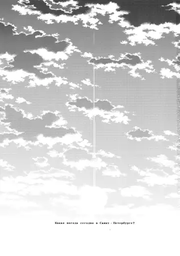 [Zawar] Saint Petersburg no Tenki wa Ikaga desu ka Fhentai - Page 2
