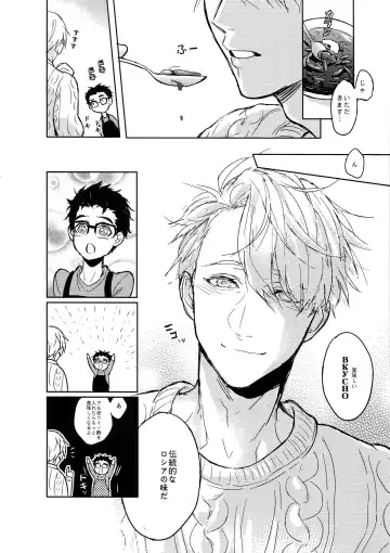 [Zawar] Saint Petersburg no Tenki wa Ikaga desu ka Fhentai - Page 39