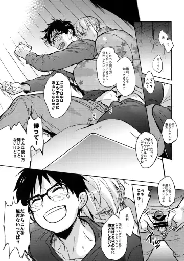[Zawar] Saint Petersburg no Tenki wa Ikaga desu ka Fhentai - Page 55
