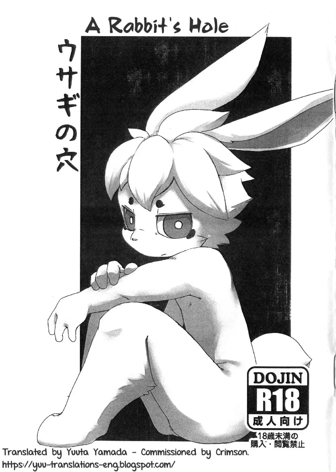 [Kuroi Sumi] Usagi No Ana Fhentai - Page 1