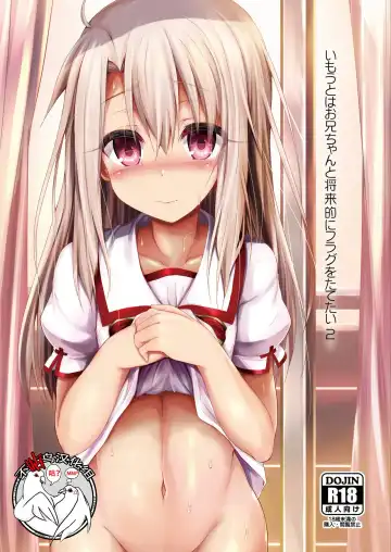 Read [Sen] Imouto wa Onii-chan to Shouraiteki ni Flag o Tatetai 2 - Fhentai.net