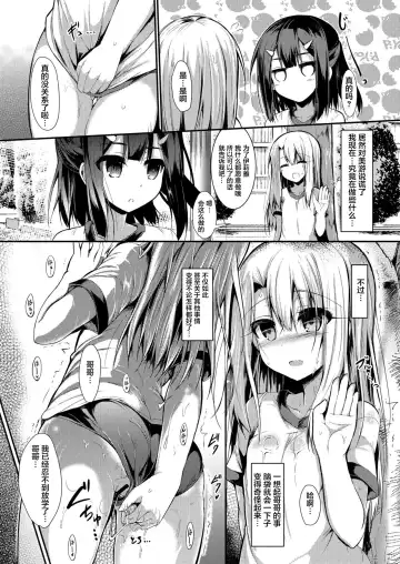 [Sen] Imouto wa Onii-chan to Shouraiteki ni Flag o Tatetai 2 Fhentai.net - Page 10