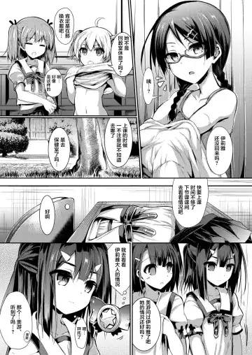 [Sen] Imouto wa Onii-chan to Shouraiteki ni Flag o Tatetai 2 Fhentai.net - Page 16