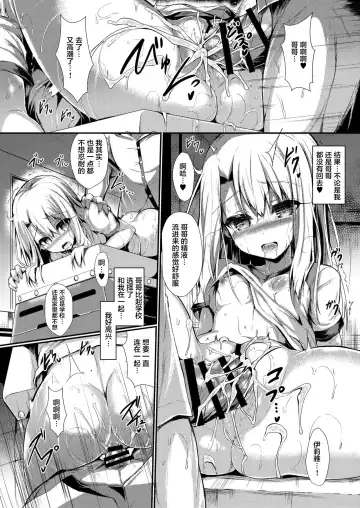 [Sen] Imouto wa Onii-chan to Shouraiteki ni Flag o Tatetai 2 Fhentai.net - Page 17