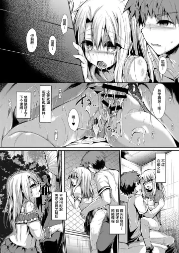 [Sen] Imouto wa Onii-chan to Shouraiteki ni Flag o Tatetai 2 Fhentai.net - Page 25