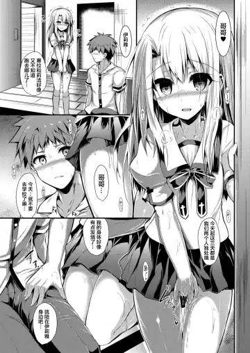 [Sen] Imouto wa Onii-chan to Shouraiteki ni Flag o Tatetai 2 Fhentai.net - Page 27