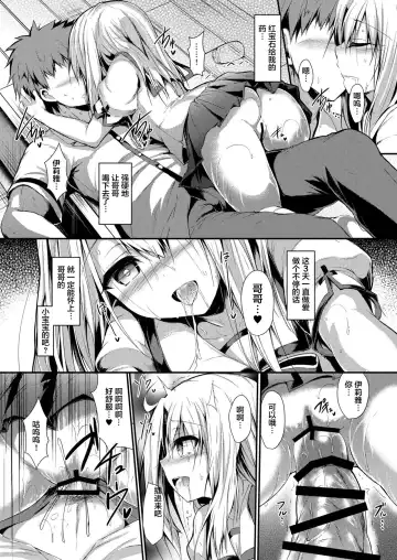 [Sen] Imouto wa Onii-chan to Shouraiteki ni Flag o Tatetai 2 Fhentai.net - Page 28