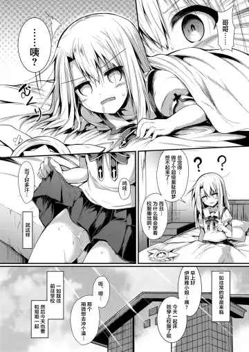 [Sen] Imouto wa Onii-chan to Shouraiteki ni Flag o Tatetai 2 Fhentai.net - Page 41