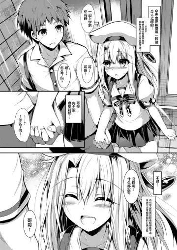 [Sen] Imouto wa Onii-chan to Shouraiteki ni Flag o Tatetai 2 Fhentai.net - Page 42