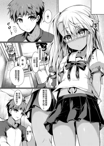 [Sen] Imouto wa Onii-chan to Shouraiteki ni Flag o Tatetai 2 Fhentai.net - Page 44