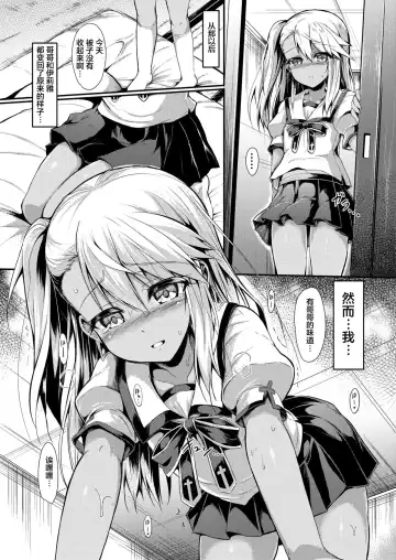 [Sen] Imouto wa Onii-chan to Shouraiteki ni Flag o Tatetai 2 Fhentai.net - Page 45