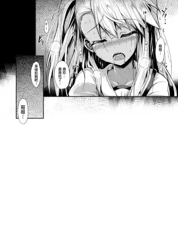 [Sen] Imouto wa Onii-chan to Shouraiteki ni Flag o Tatetai 2 Fhentai.net - Page 48