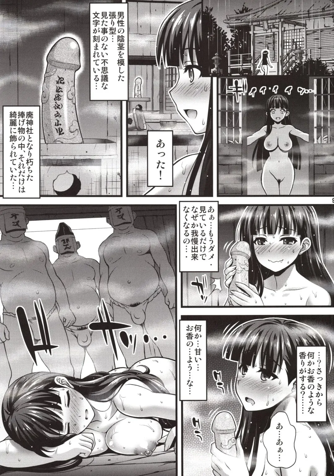 [Higuchi Isami] Niku Miko no Utage Ichi -Zouhoban- Fhentai.net - Page 8