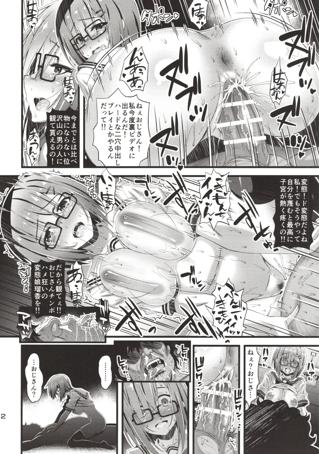 [Higuchi Isami] Niku Miko no Utage Roku ~Yuushuu no Koyou~ Fhentai - Page 11