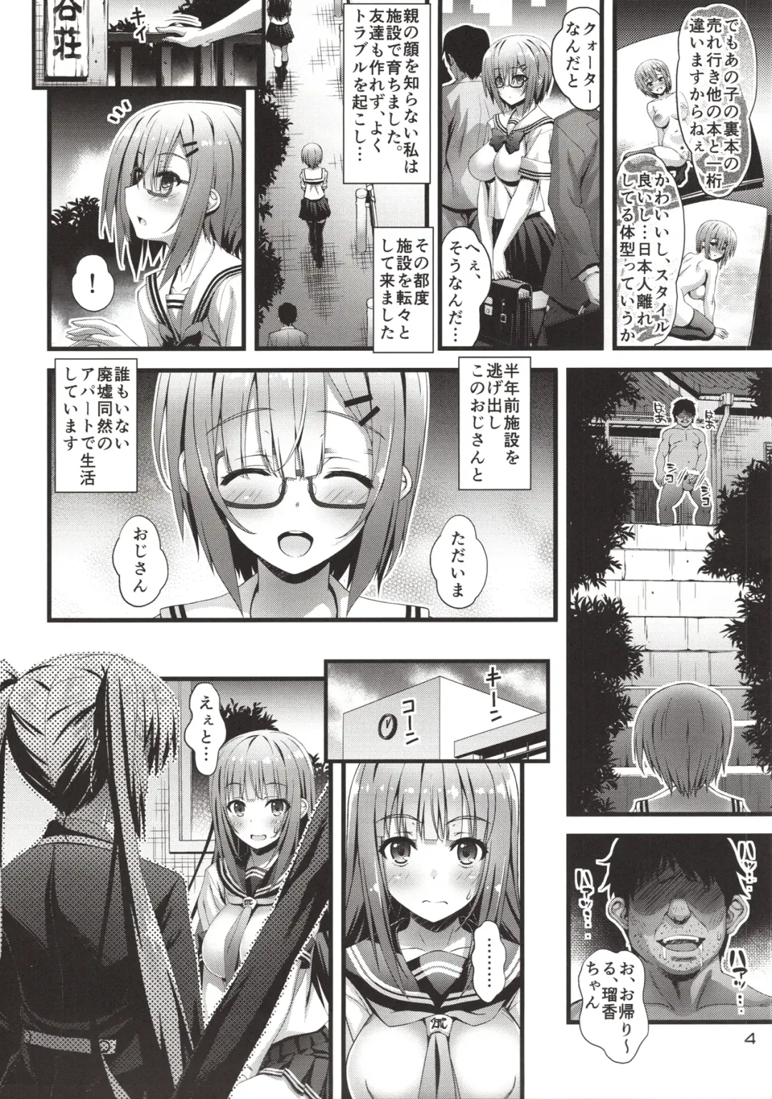 [Higuchi Isami] Niku Miko no Utage Roku ~Yuushuu no Koyou~ Fhentai - Page 3
