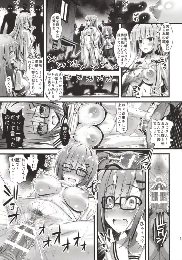 [Higuchi Isami] Niku Miko no Utage Roku ~Yuushuu no Koyou~ Fhentai - Page 12
