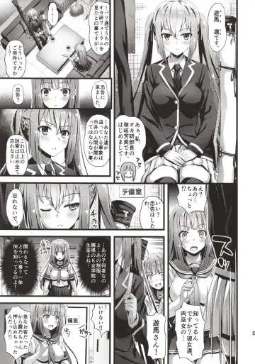 [Higuchi Isami] Niku Miko no Utage Roku ~Yuushuu no Koyou~ Fhentai - Page 4