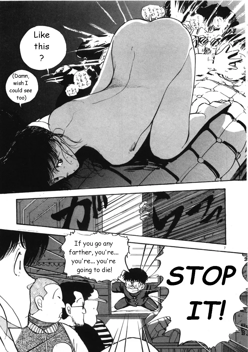 [Yamamoto Naoki] Kiwamete Kamoshida Fhentai.net - Page 23