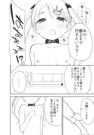 [Dekochin Hammer - Gyuunyuu Nomio] Chijojojo 3 Fhentai.net - Page 15