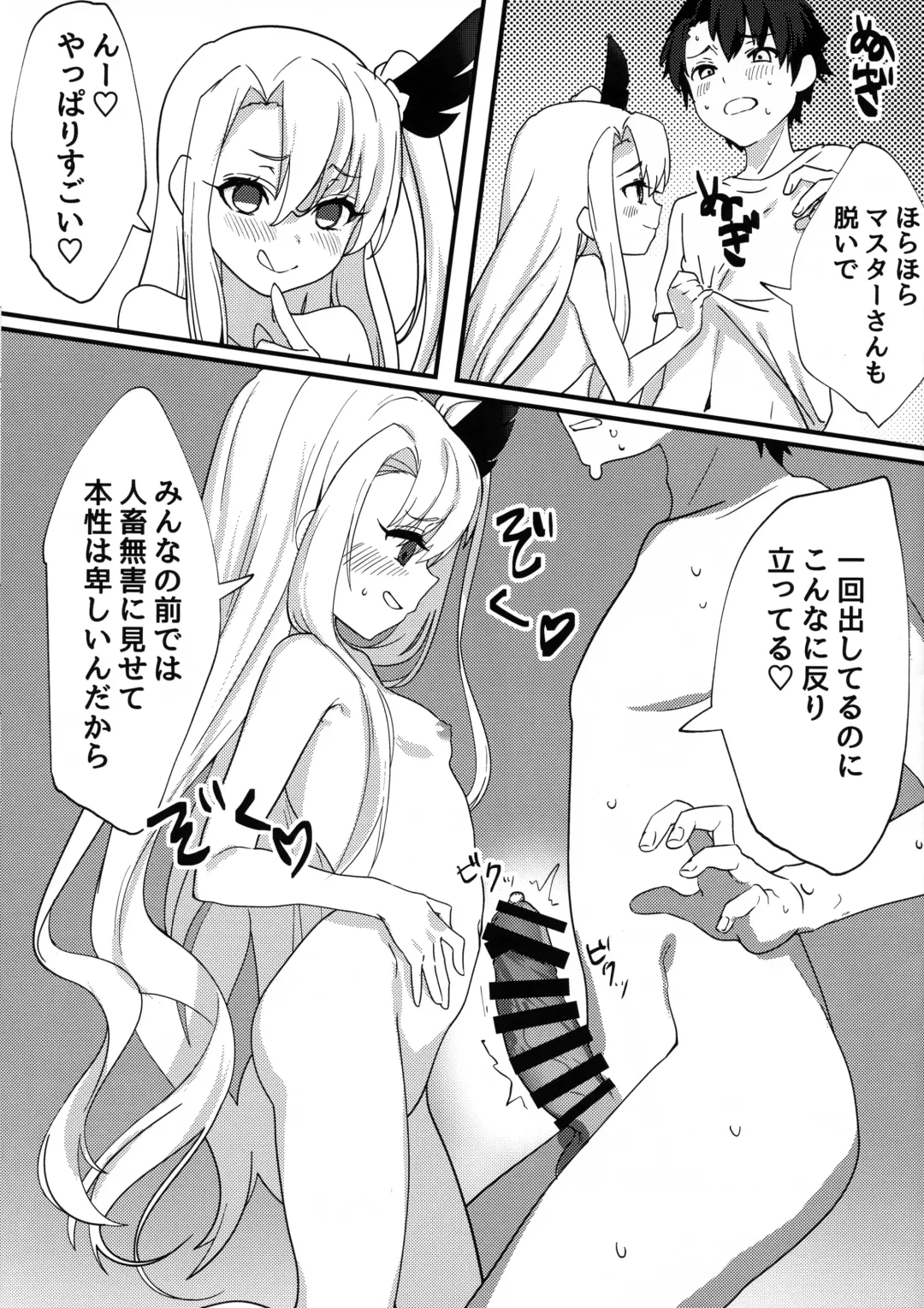 [Killcy] Testament Illya ni Shiborareru Hon Fhentai.net - Page 12