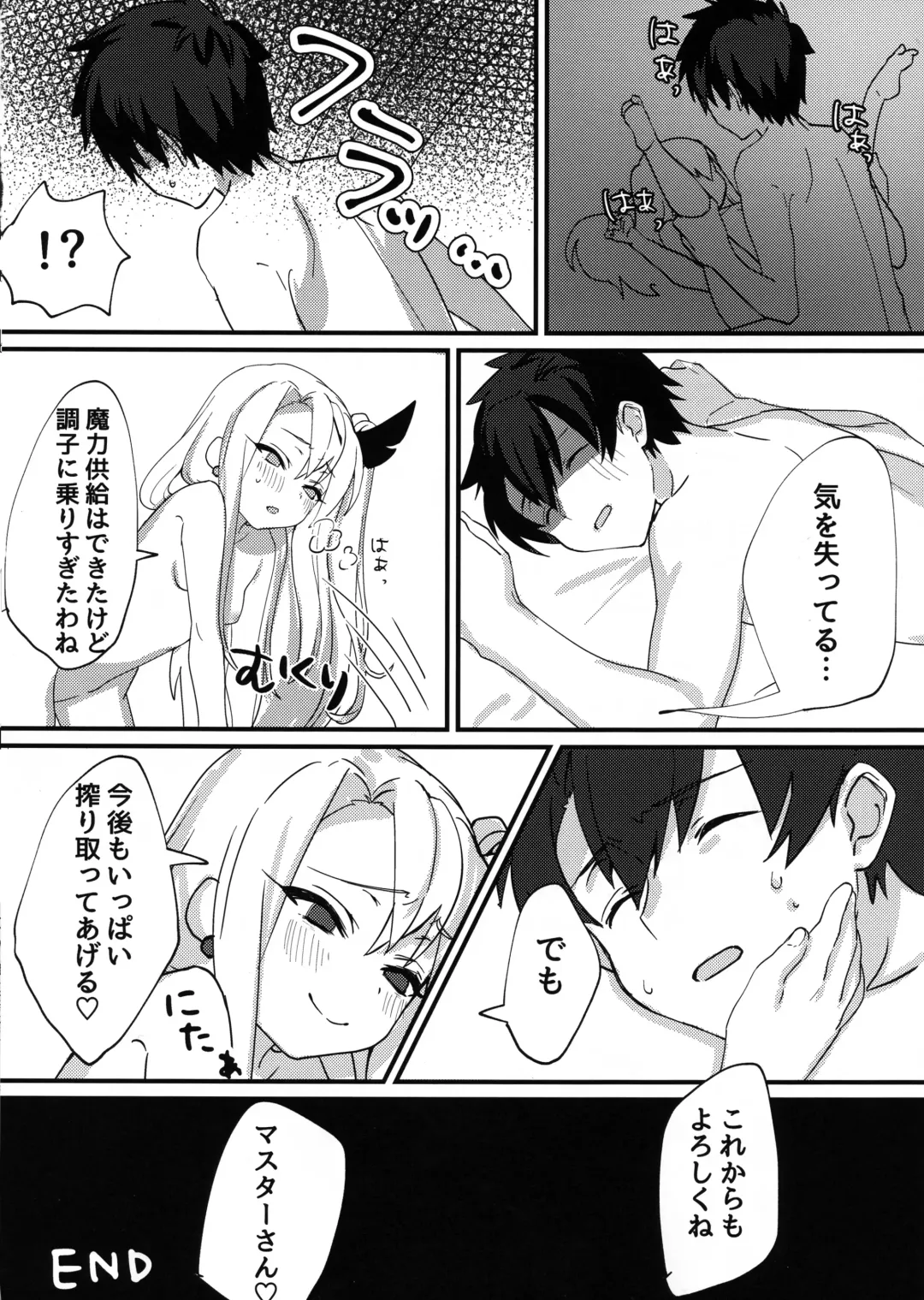 [Killcy] Testament Illya ni Shiborareru Hon Fhentai.net - Page 24