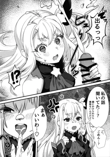 [Killcy] Testament Illya ni Shiborareru Hon Fhentai.net - Page 10